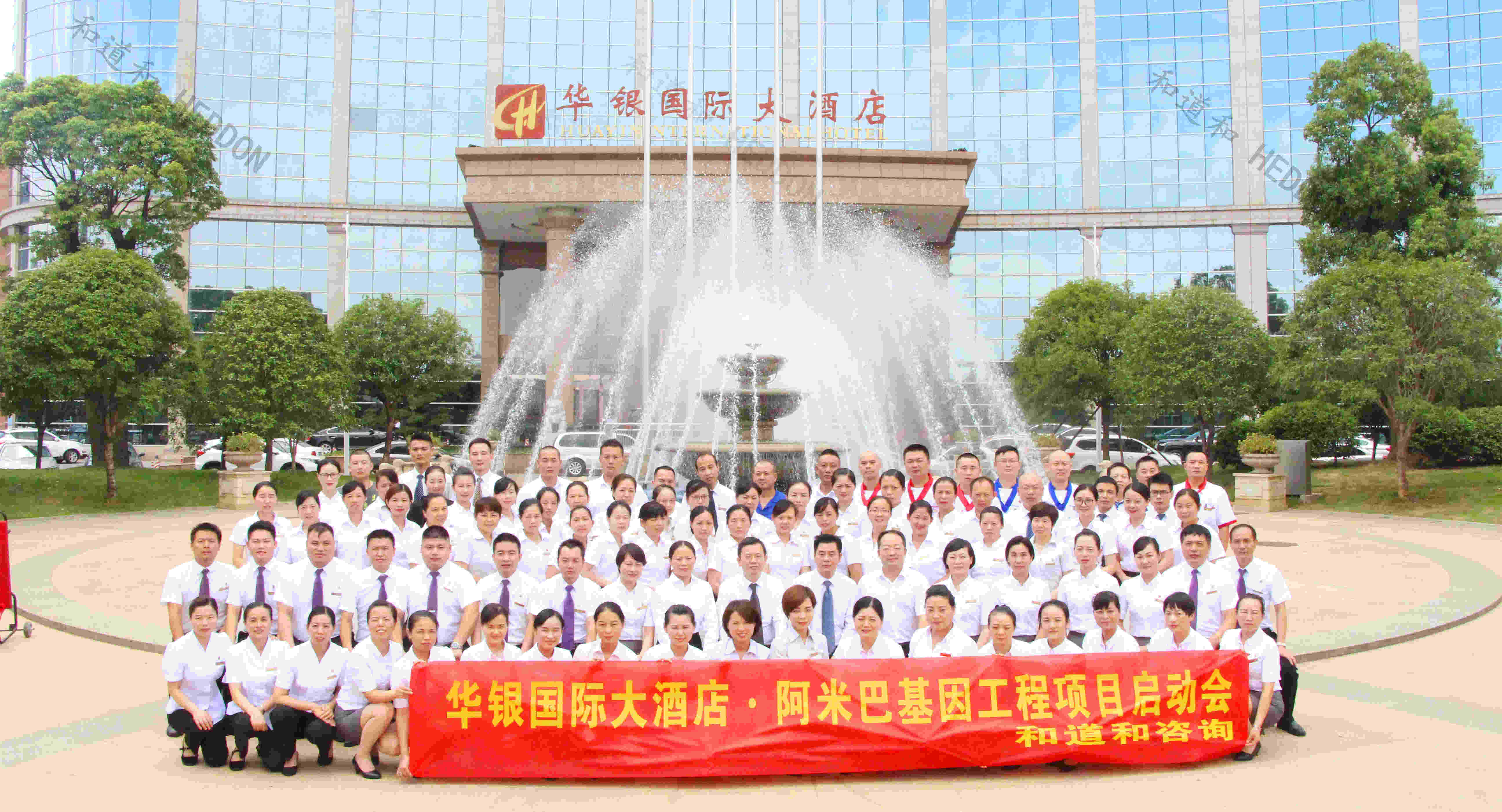 并不是只有制造业才适合导入阿米巴经营：华银国际大酒店导入阿米巴落地解决方案项目！
