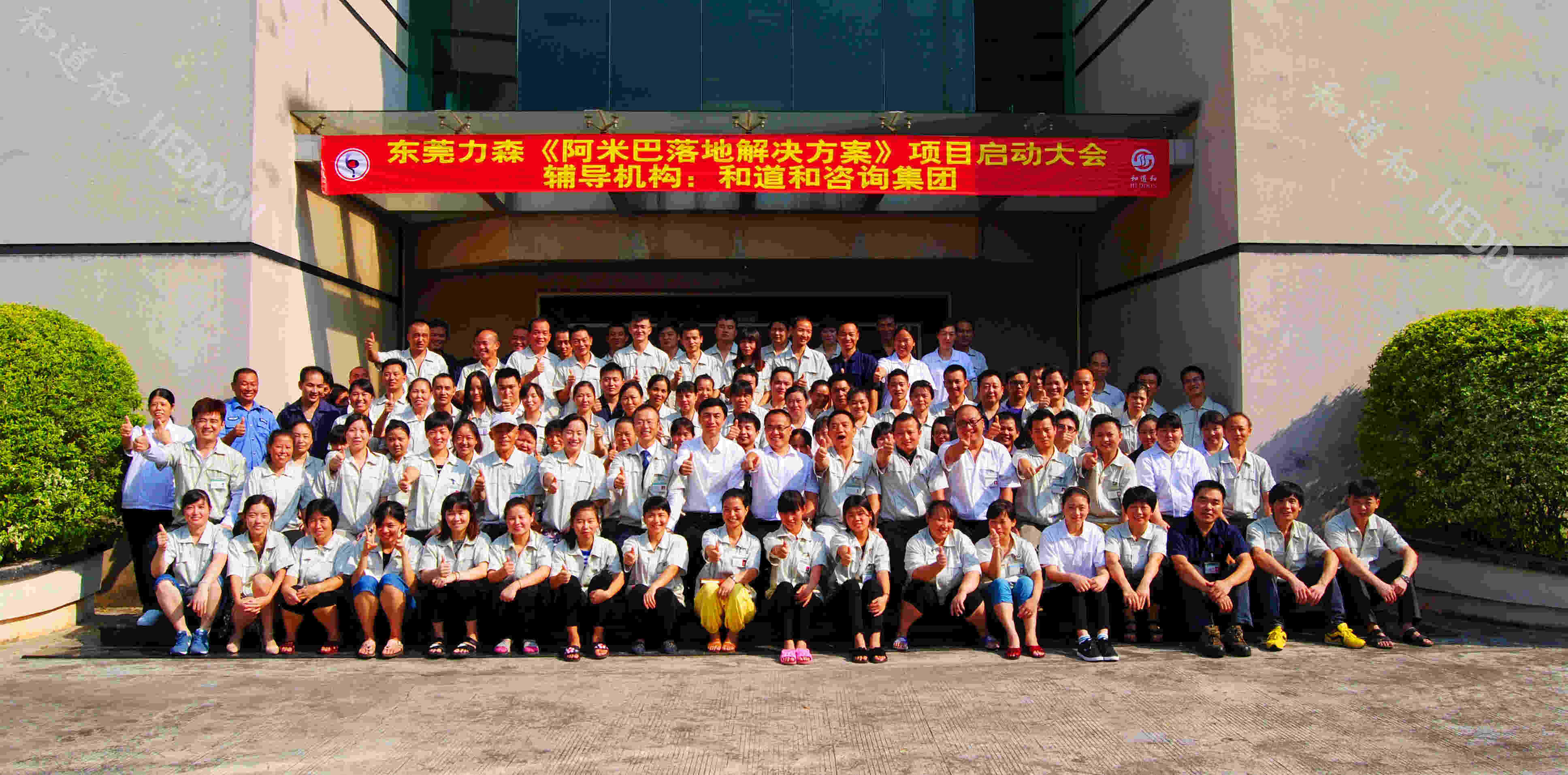 阿米巴经营模式下的五金行业 | 东莞力森打造有活力的“阿米巴”作战军团