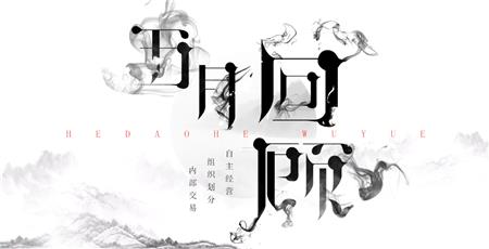 五月回顾.jpg 五月回顾.jpg