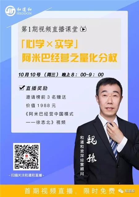 阿米巴课程直播 阿米巴课程直播