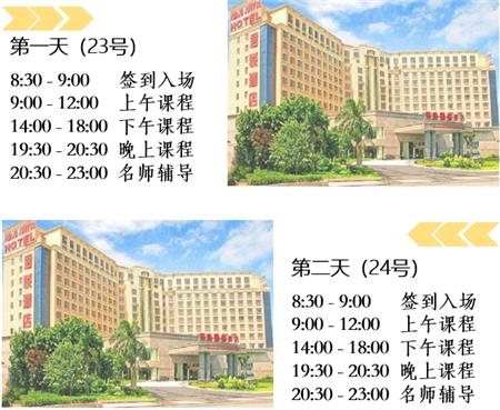 8月广州11.png 8月广州11.png