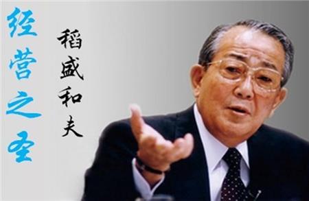 稻盛和夫.jpg 稻盛和夫.jpg