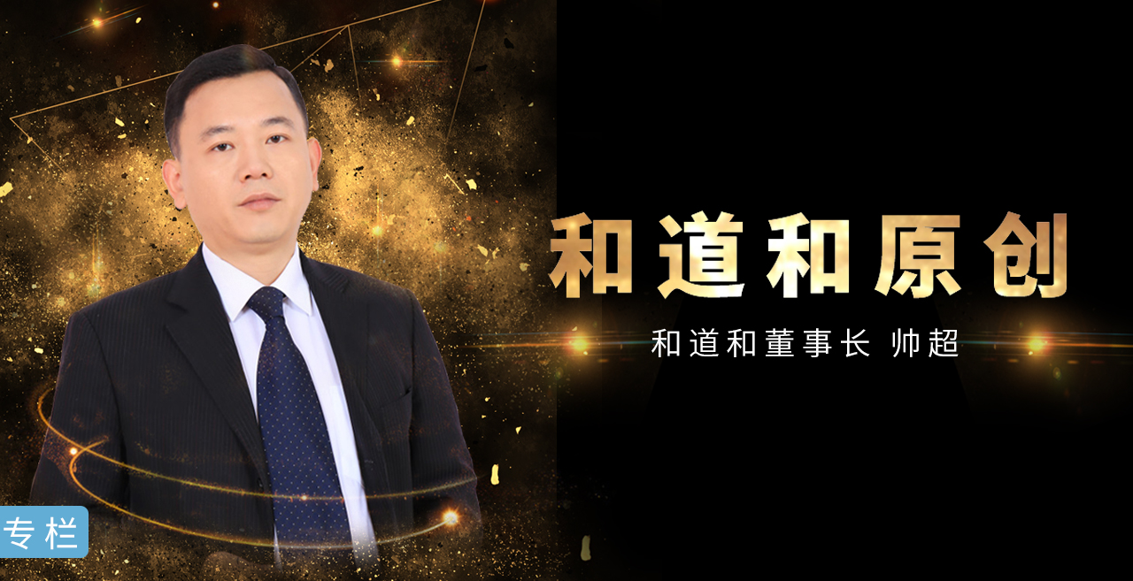 和道和原创（四）| 经营会计报表是怎样核算的？