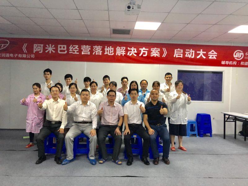 提升企业竞争力 | 和道和阿米巴为宏润通注入新活力