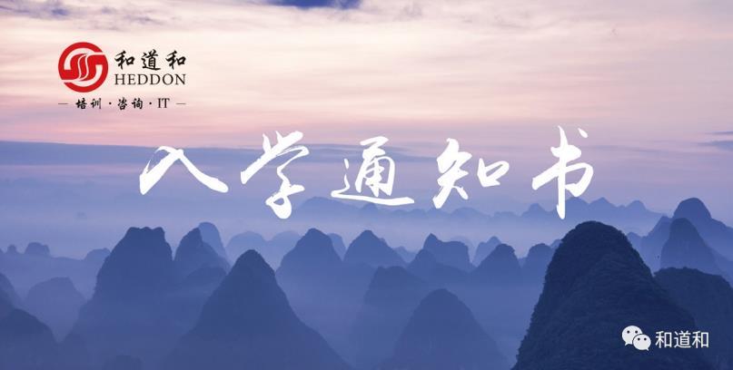 入学通知书！杭州5月10-13日《阿米巴经营咨询班 》开课啦！