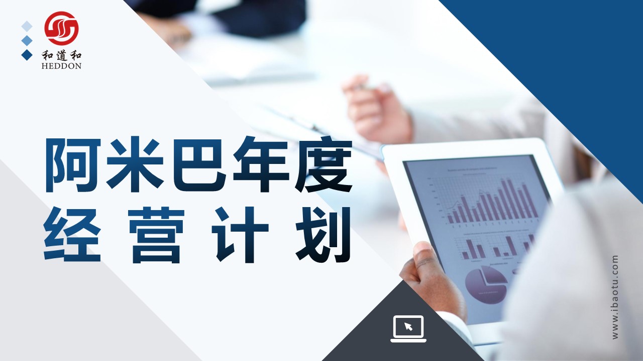 阿米巴年度经营计划该如何制定？